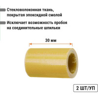 Изолятор соединительных шпилек TDM ELECTRIC H=30 мм для ИШП SQ0807-0032
