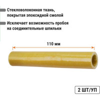 Изолятор соединительных шпилек TDM ELECTRIC H=110 мм для ИШП SQ0807-0038
