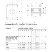 Трансформатор IEK ТТИ-30, 300/5А, 5ВА, класс точности 0.5, ИЭК, ITT20-2-05-0300