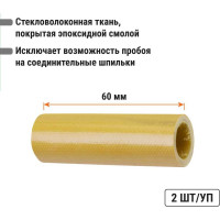 Изолятор соединительных шпилек TDM ELECTRIC H=60 мм для ИШП SQ0807-0035