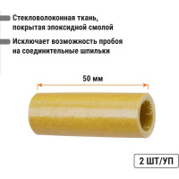 Изолятор соединительных шпилек TDM ELECTRIC H=50 мм для ИШП SQ0807-0034