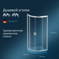 Душевое ограждение AM.PM Gem 80х80, W90G-401-080WT