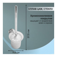 Сантехнический ерш Delphinium 41890 С 102061