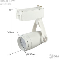 Трековый светильник ЭРА TR12, GU10, WH белый, Б0044273