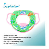 Сиденье для унитаза Delphinium DK детское, ручки розовые 105030
