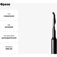 Фреза для пвх окон и алюминиевого профиля (8x30/70x100x8 мм; Z=1) CUT2 20032