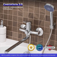 Смеситель для ванны РМС SL132-006E
