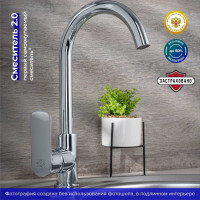 Смеситель для кухни РМС SL133-017F