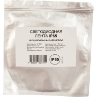 Лента светодиодная General Lighting Systems, GLS-2835-120-9,6-12-IP65-PRO-6, 5 метров, 9,6Вт/м, 12В, SMD2835, 8мм, 120 диодов/м, 7 ЛМ/чип, IP65, 6500К - холодный белый, 501520