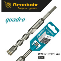 Бур Quadro (20x210 мм; SDS-plus) RENNBOHR 512021