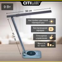 Светильник Citilux Ньютон, графит, USB+Qi CL803052