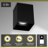 Потолочный светильник Citilux Старк, черный+черный 12Wх3500K CL7440211