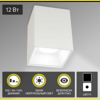 Потолочный светильник Citilux Старк, белый 12Wх3500K CL7440200