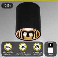 Потолочный светильник Citilux Старк черный+медь 12Wх3500K CL7440113