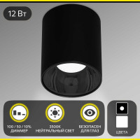 Потолочный светильник Citilux Старк, черный 12Wх3500K CL7440111