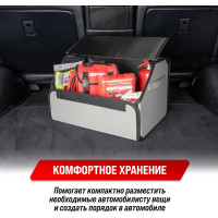 Органайзер в багажник SKYWAY CLASSIC экокожа S06404003