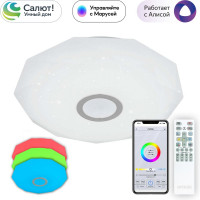 Светильник Citilux Диамант Хром Смарт RGB CL713A40G