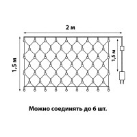 Сетка светодиодная Uniel ULD-N2015-288/SBK RED-BLUE IP67, статическое свечение, 21,5м UL-00005486