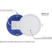 Светодиодная встраиваемая панель APEYRON 220В, 15Вт, CRI:80Ra, 1200Лм, Ф145/129, круглая 06-54