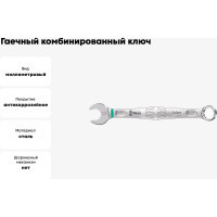 Гаечный комбинированный ключ 13 x 160 мм WERA 6003 Joker WE-020204