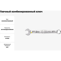 Гаечный комбинированный ключ 10 x 125 мм WERA 6003 Joker WE-020201
