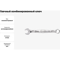 Гаечный комбинированный ключ 12 x 148 мм WERA 6003 Joker WE-020203