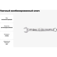 Гаечный комбинированный ключ 8 x 115 мм WERA 6003 Joker WE-020200