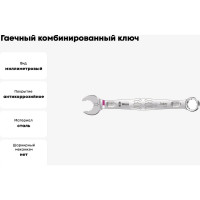 Гаечный комбинированный ключ 14 x 167 мм WERA 6003 Joker WE-020205
