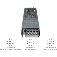 Блок питания OGM слим-метал 12В, 75 Вт, IP20, 6,5 А, 160*40*30 мм PS3-48