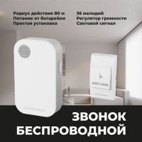 Электрический бытовой дверной звонок Elektrostandard DBQ22M WL 36M IP40 белый a044635