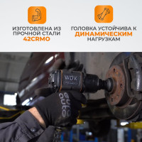 Головка торцевая ударная 6-гранная (10 мм; 1/2DR) WIEDERKRAFT WDK-710-4010