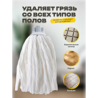 Насадка Apex MOP 10539-A
