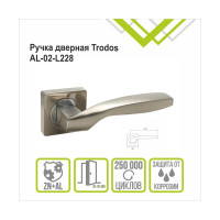 Раздельная ручка Trodos AL-02-L228 SN никель 204380