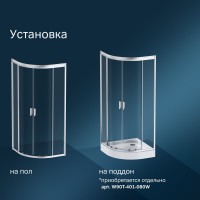 Душевое ограждение AM.PM Gem 80х80, W90G-401-080WT