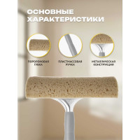 Стекломой с губкой Apex Mini 25 см. 20633-A