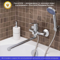 Смеситель для ванны РМС SL132-006E