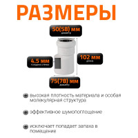 Редукция бесшумной канализации Ostendorf Skolan Safe 78х58 мм SKR 333710