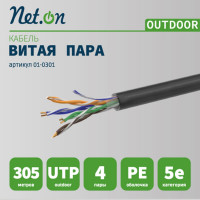 Сетевой кабель витая пара омедненный Net.on UTP Cat.5e 4x2хAWG24 CCA PE внешний 305м 01-0301