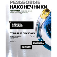 Шланг витой полиуретановый с резьбовыми наконечниками 1/2 12мм х 18мм х 20м Forsage F-1812-20M(15094)