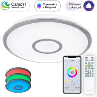 Светильник Citilux Старлайт Хром Смарт RGB CL703A40G