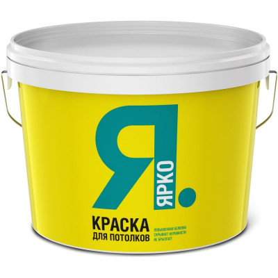 Краска для потолков ЯРКО белая, 14 кг И471.4