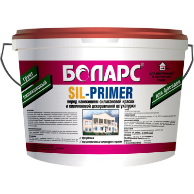 Силиконовый грунт БОЛАРС SIL-PRIMER 2100 00000003584