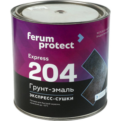 Грунт-эмаль Ferumprotect 204 ТД000002812