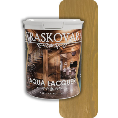 Лак-антисептик для дерева и камня Kraskovar Aqua Lacquer 1323