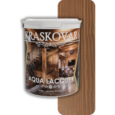 Лак-антисептик для дерева и камня Kraskovar Aqua Lacquer 1324