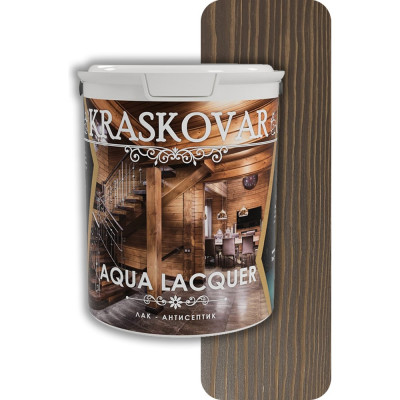 Лак-антисептик для дерева и камня Kraskovar Aqua Lacquer 1327