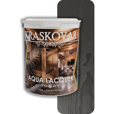 Лак-антисептик для дерева и камня Kraskovar Aqua Lacquer 1334