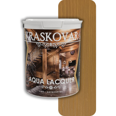 Лак-антисептик для дерева и камня Kraskovar Aqua Lacquer 1331