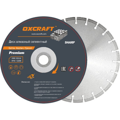 Диск алмазный OXCRAFT Premium PO000141247