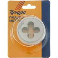 Метрическая плашка ТУНДРА 2705939